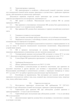 29.09.2014 Белая Калитва - Передвижной мусорный контейнер 770 л. часть 2