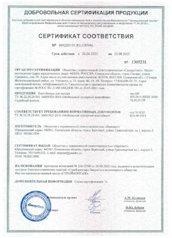 26.08.2022 Белая Калитва - Контейнеры для мусора