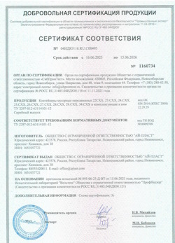 16.06.2023 Белая Калитва - Контейнеры мусорные передвижные