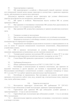 01.01.2024 Белая Калитва - Передвижной мусорный контейнер 240 л. часть 2